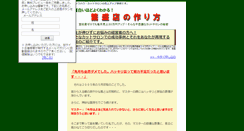 Desktop Screenshot of cutsalon.wind-plus.com