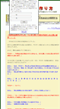 Mobile Screenshot of cutsalon.wind-plus.com