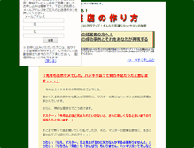 Tablet Screenshot of cutsalon.wind-plus.com